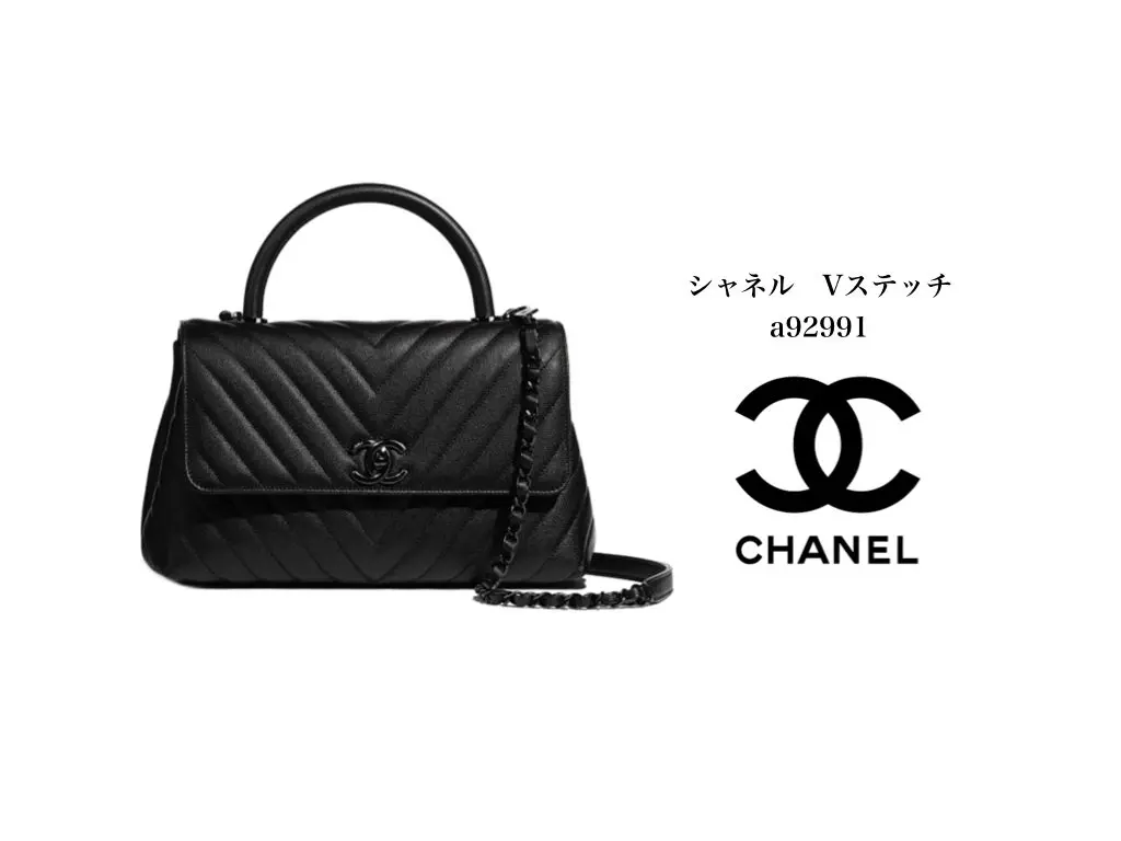 CHANEL(シャネル) ハンドバッグ Vステッチ