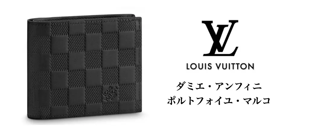 LOUIS VUITTON ダミエアンフィニアルファベット5文字