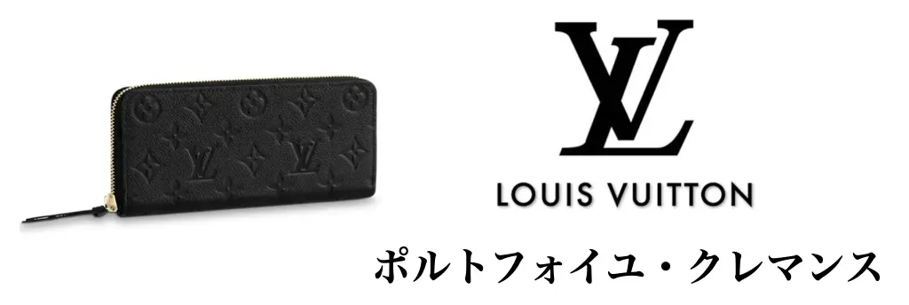 Replica Louis Vuitton M60171 Clemence Wallet Monogram Empreinte