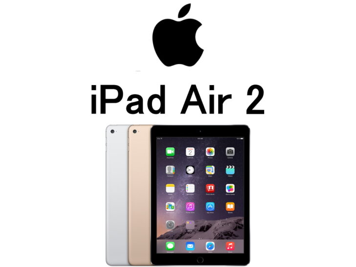 iPad Air 2 モデル番号・型番一覧