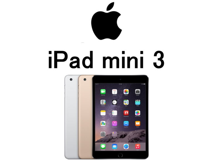 iPad mini 3 モデル番号・型番一覧