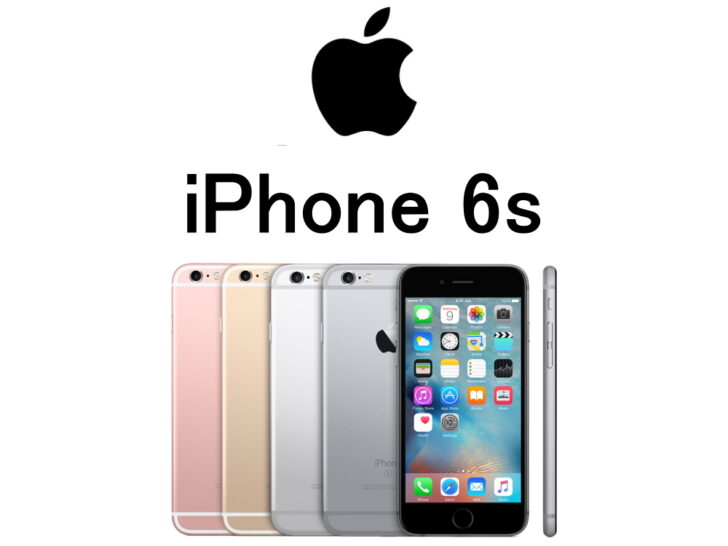 iPhone 6s モデル番号・型番一覧