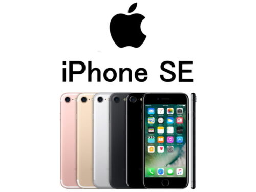 iPhone SE モデル番号・型番一覧