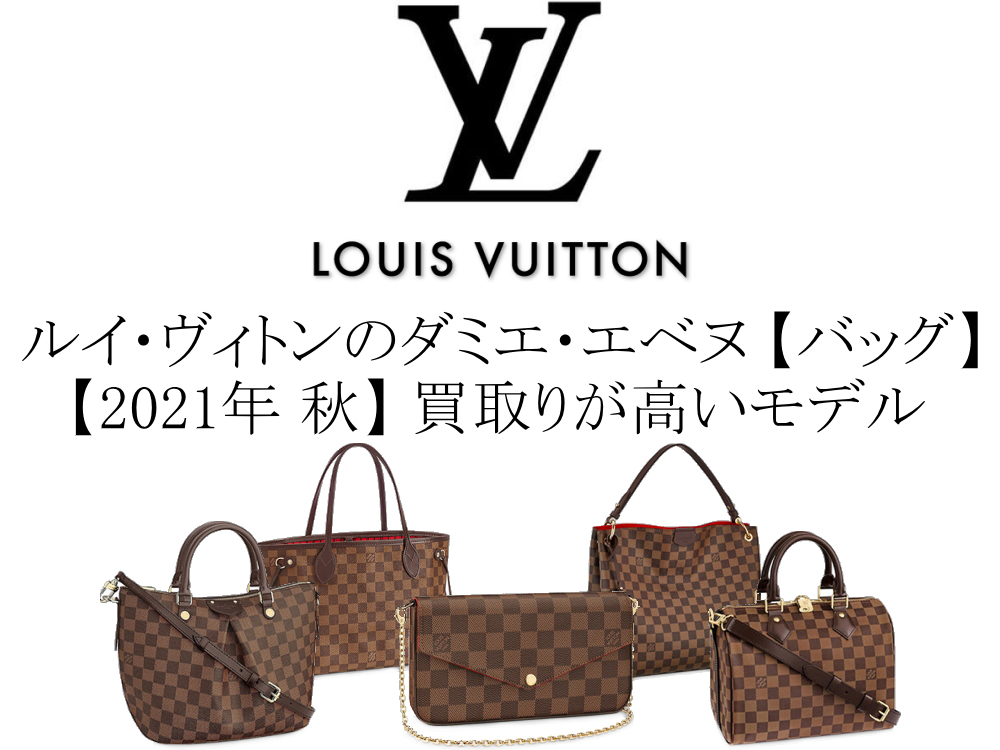 LOUIS VUITTON グレースフルPM ハンドバッグ 肩がけ ダミエ