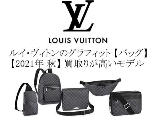 LOUIS VUITTON ダミエグラフィットコインケース