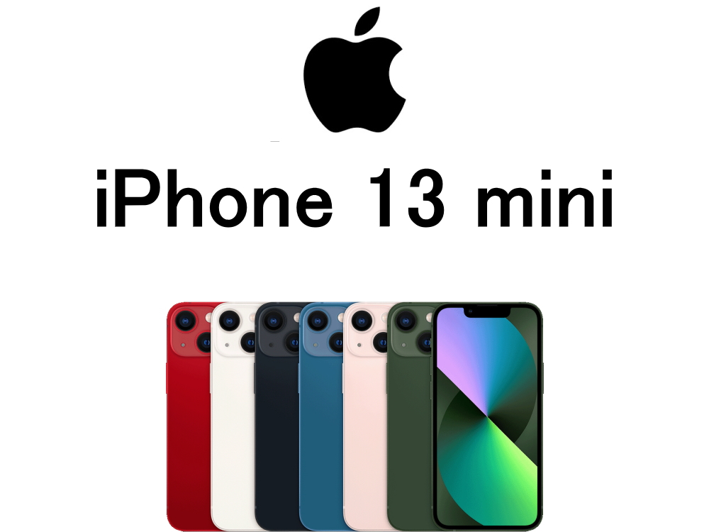 iPhone 13 mini モデル番号・型番一覧