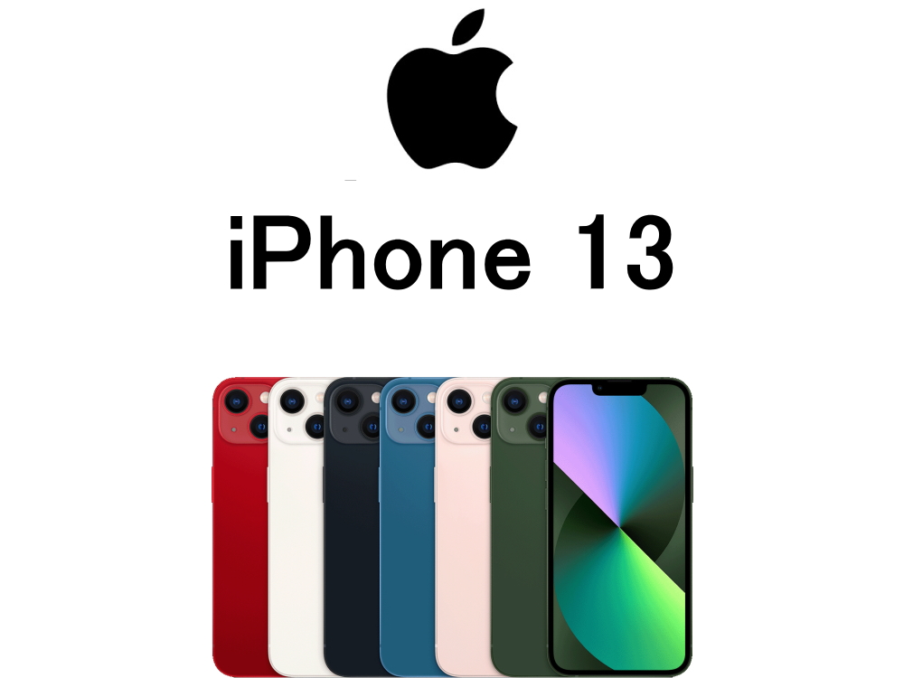 iPhone 13 モデル番号・型番一覧