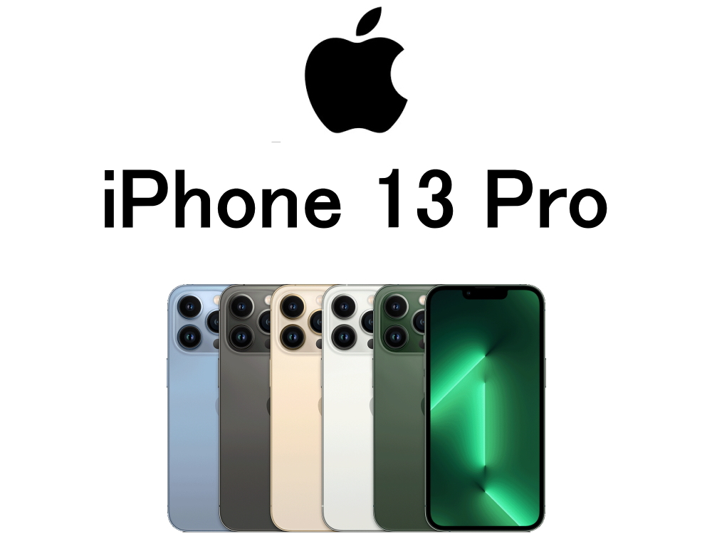 iPhone 13 Pro モデル番号・型番一覧