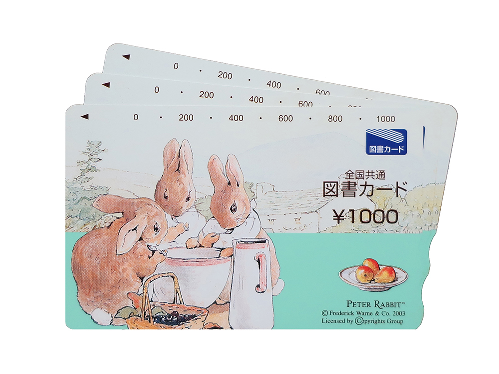 三重県 鈴鹿市】図書カード 1,000円 3枚 買取実績 2022.06
