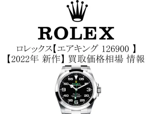 ロレックス(ROLEX)のケースサイズ一覧と測り方を紹介。メンズ(男性