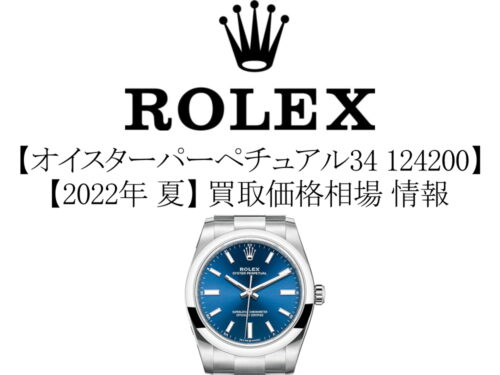 2022年 春】ロレックス(ROLEX) オイスターパーペチュアル 77080 買取 ...