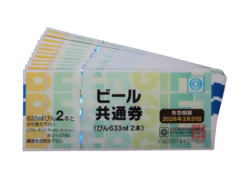 三重県 鈴鹿市】ビール共通券 大びん633ml×2本 784円 11