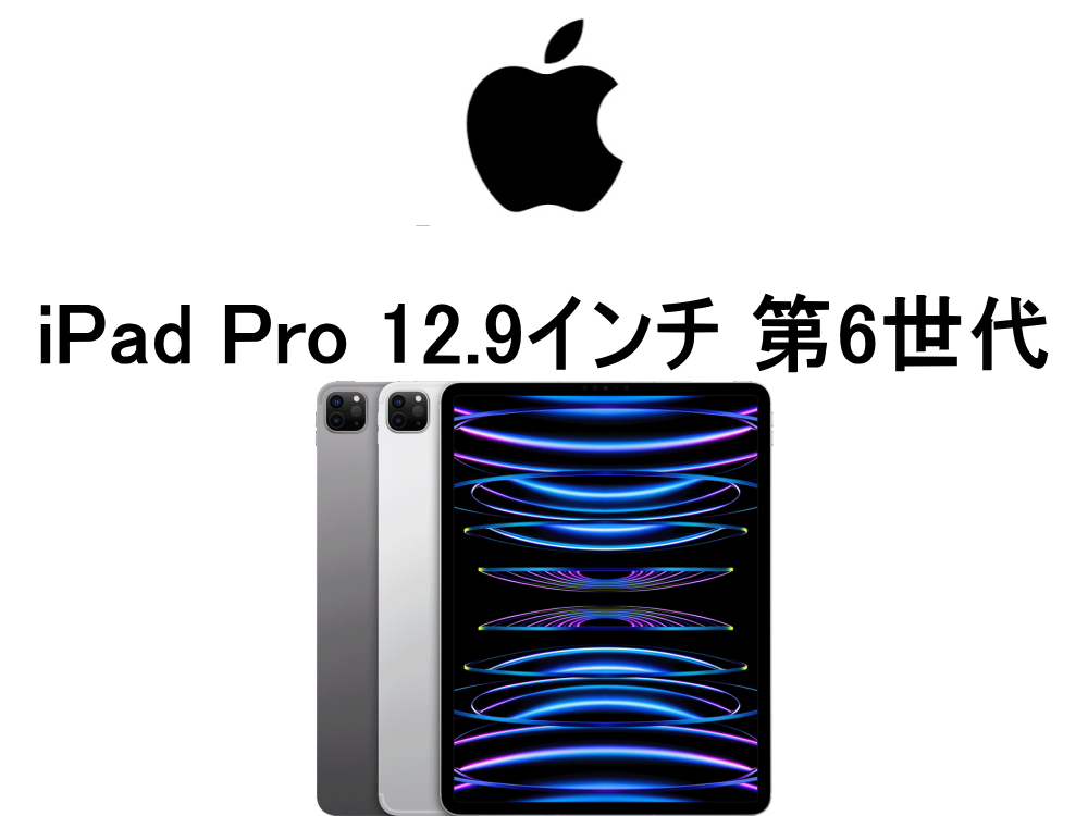 新品未開封 iPad Pro 11インチ 第4世代 Wi-Fi 256GB - PC/タブレット