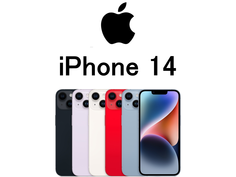 iPhone 14 モデル番号・型番一覧