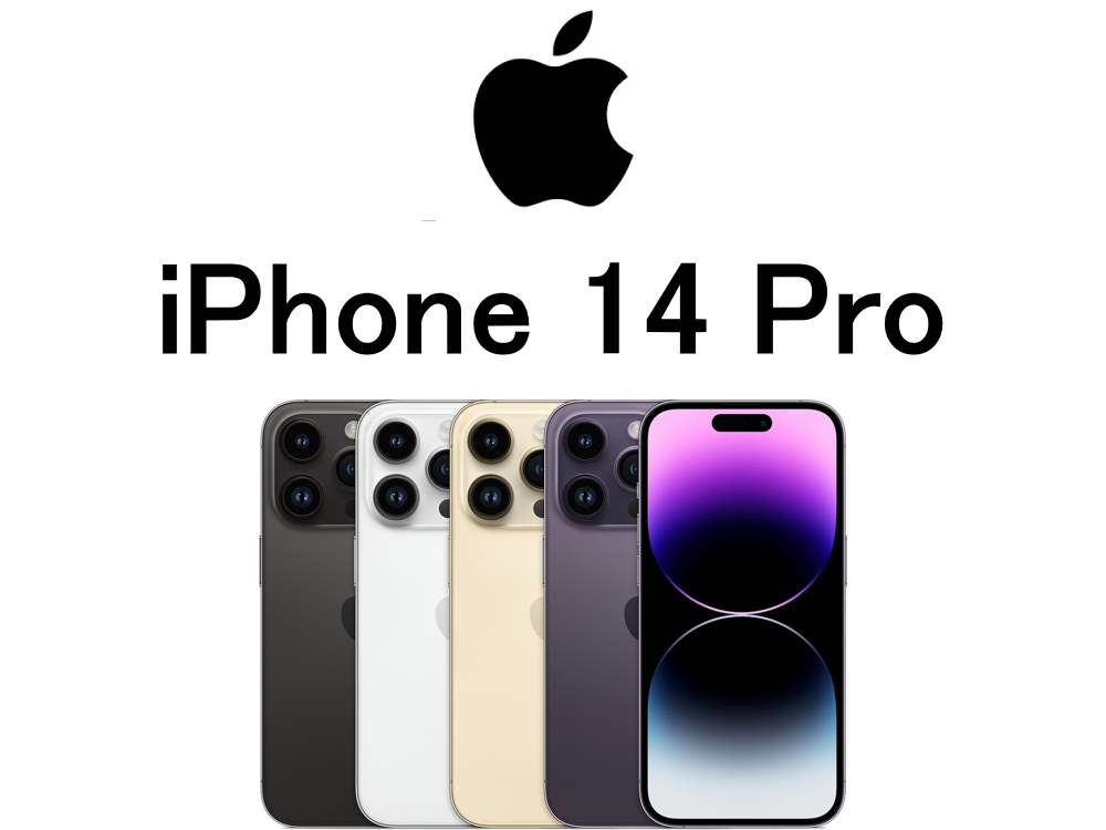 iPhone 14 Pro モデル番号・型番一覧