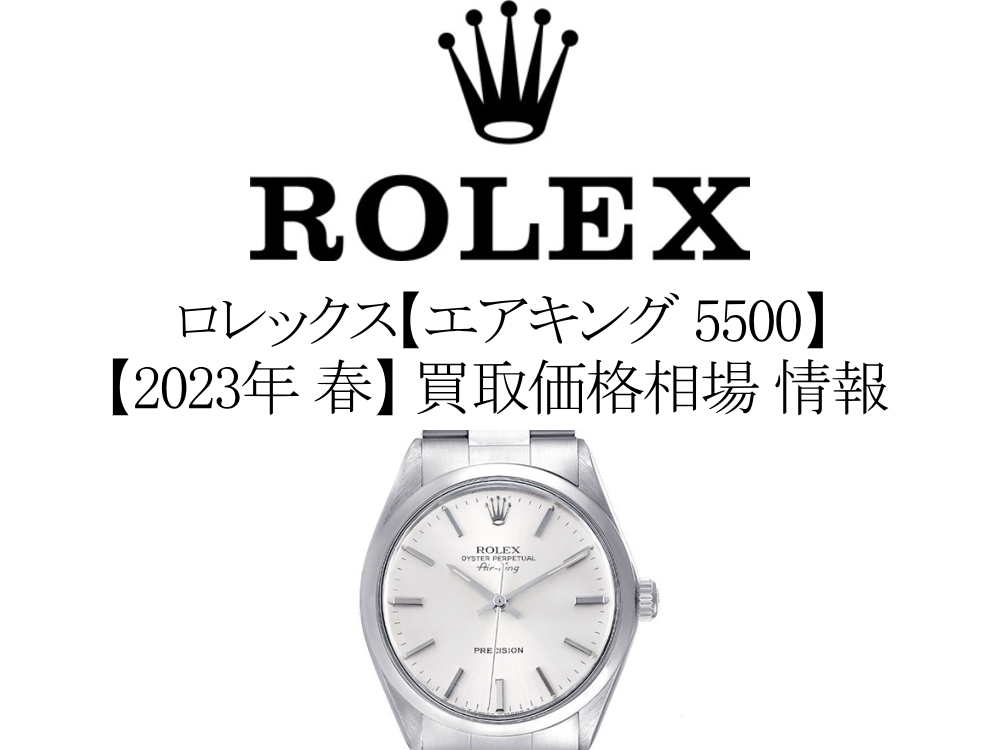 ROLEX 5500 Air-King 純正 文字盤 マットブラック #2