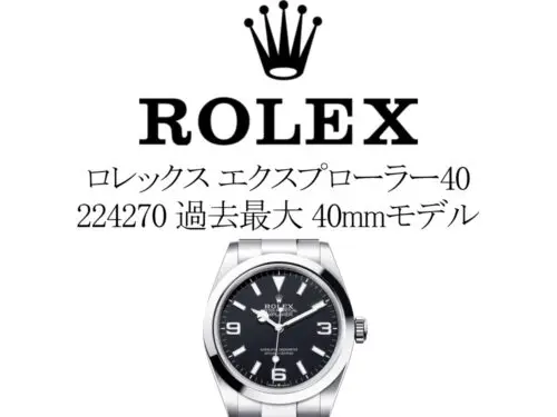 2022年 夏】ロレックス(ROLEX) オイスターパーペチュアル34 124200 買取価格相場 情報