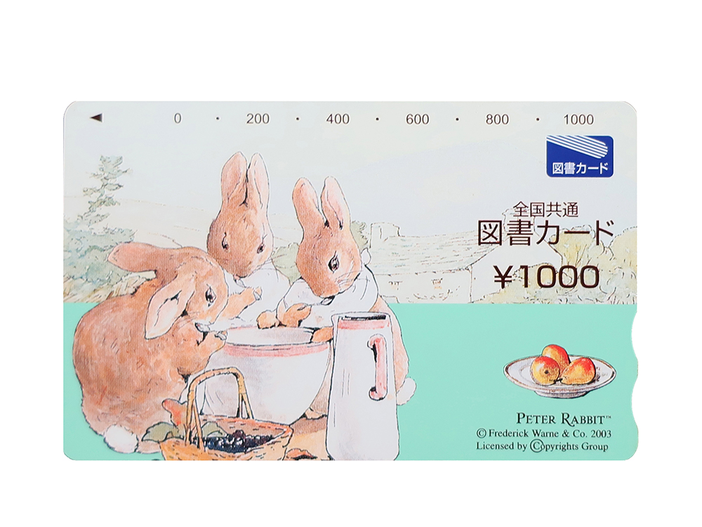 【三重県 亀山市】図書カード 1,000円 買取実績 2023.12