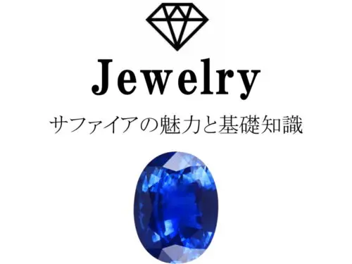 ジルコンの魅力と基礎知識まとめ ジルコンの基礎知識と特徴
