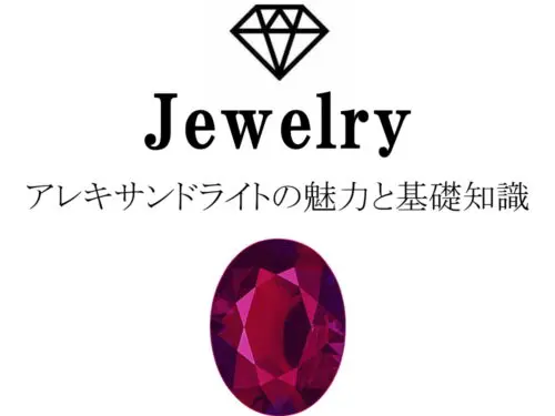 クリソベリル キャッツアイの魅力と基礎知識まとめ