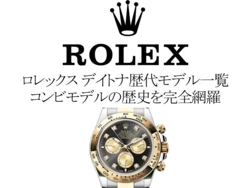 2023年 夏】ロレックス(ROLEX) ヨットマスター 168622 ボーイズ 買取 