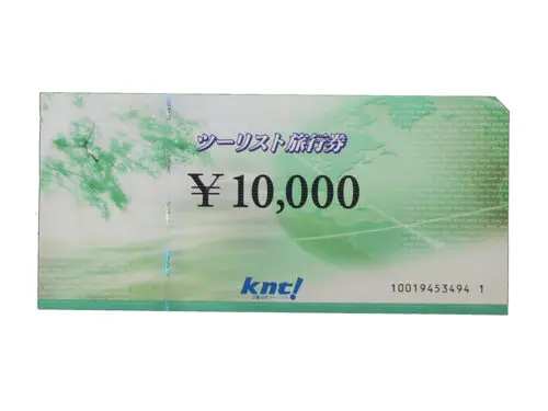 三重県 四日市市】近畿日本ツーリスト旅行券 10,000円 1枚 買取実績
