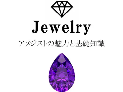 日本や海外の指輪（リング）のサイズ表記について