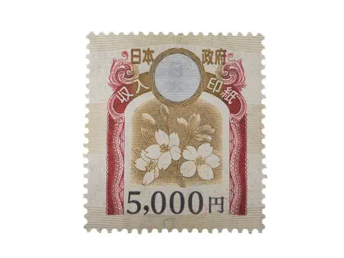 注意　使用済み　収入印紙 使用済み収入印紙 使用済み 収入印紙 (全7種7枚) 収入印紙 使用