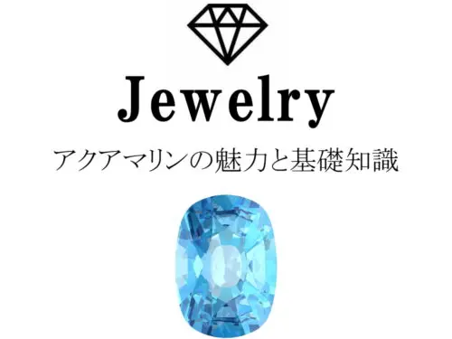 ダイヤモンドの4Cと蛍光性について