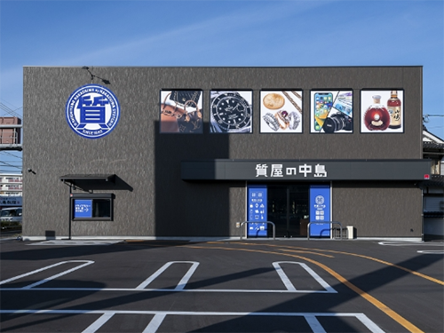 質屋の中島 店舗