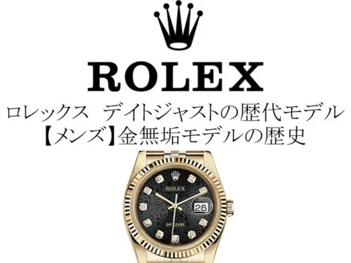 割引クーポン ロレックス(ROLEX) レディースモデルとボーイズモデルの 時計