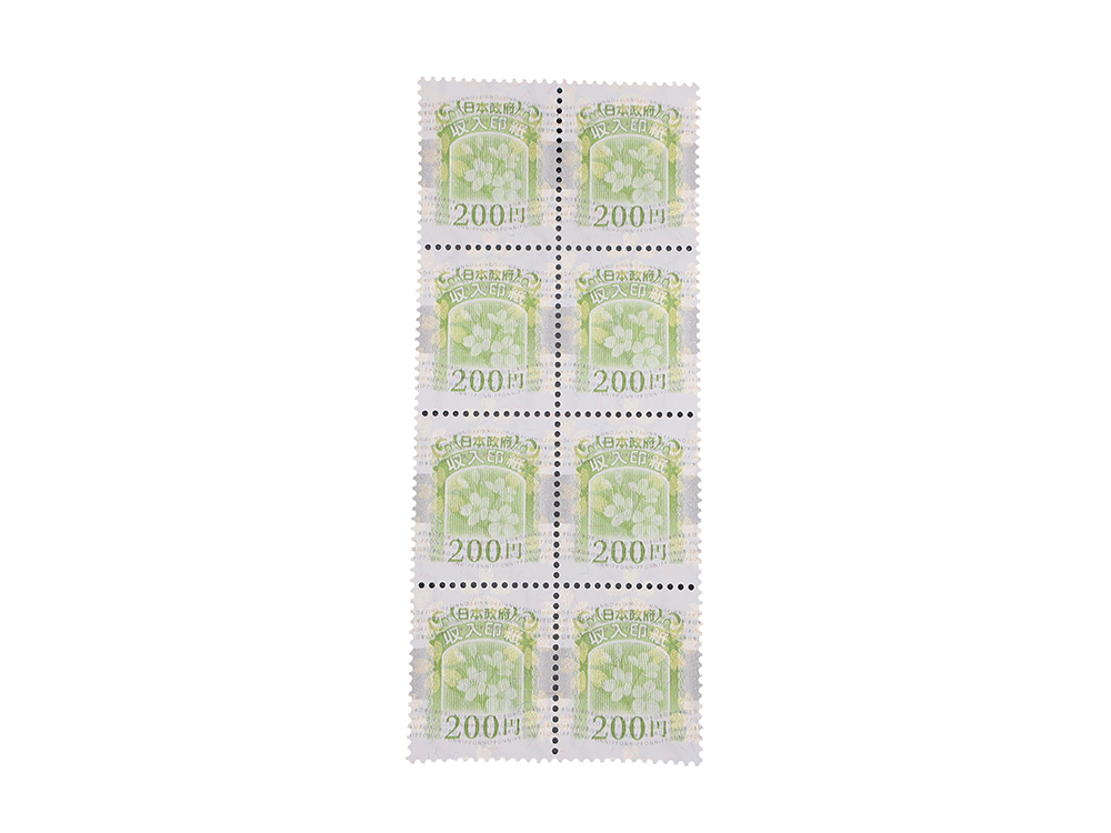 【三重県 鈴鹿市】収入印紙 200円 8枚 買取実績 2025.07