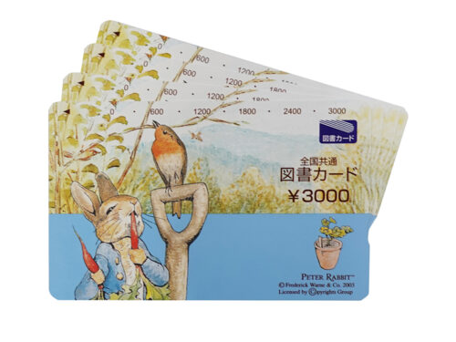 【三重県 鈴鹿市】図書カード ピーターラビット 3,000円 4枚 買取実績 2025.07