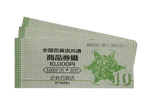 三重県 菰野町】全国百貨店共通商品券 1,000円 30枚 買取実績 2025.08