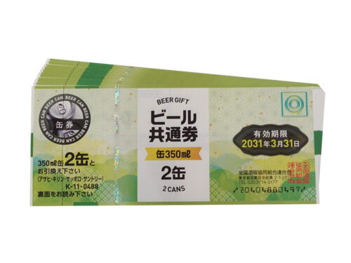 【三重県 鈴鹿市】ビール共通券 缶350ml×2缶 488円 11枚 買取実績 2025.09