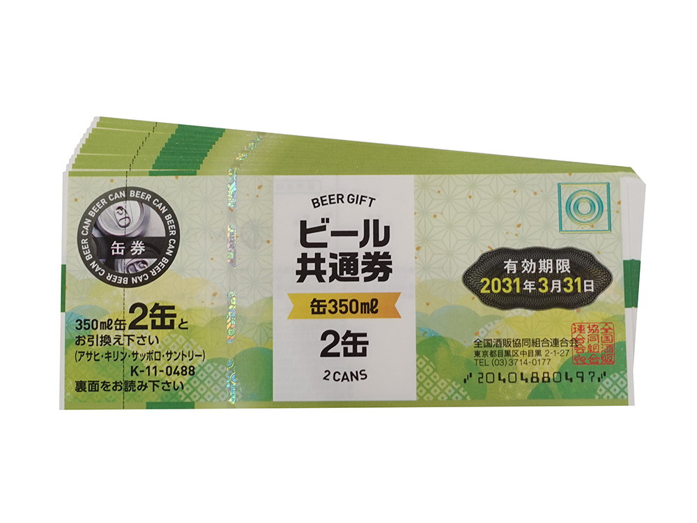 【三重県 鈴鹿市】ビール共通券 缶350ml×2缶 488円 11枚 買取実績 2025.09