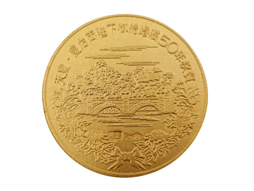 【三重県 伊賀市】K24YG 天皇・皇后両陛下御結婚満50年祝賀 純金メダル 36.2g 買取実績 2025.09