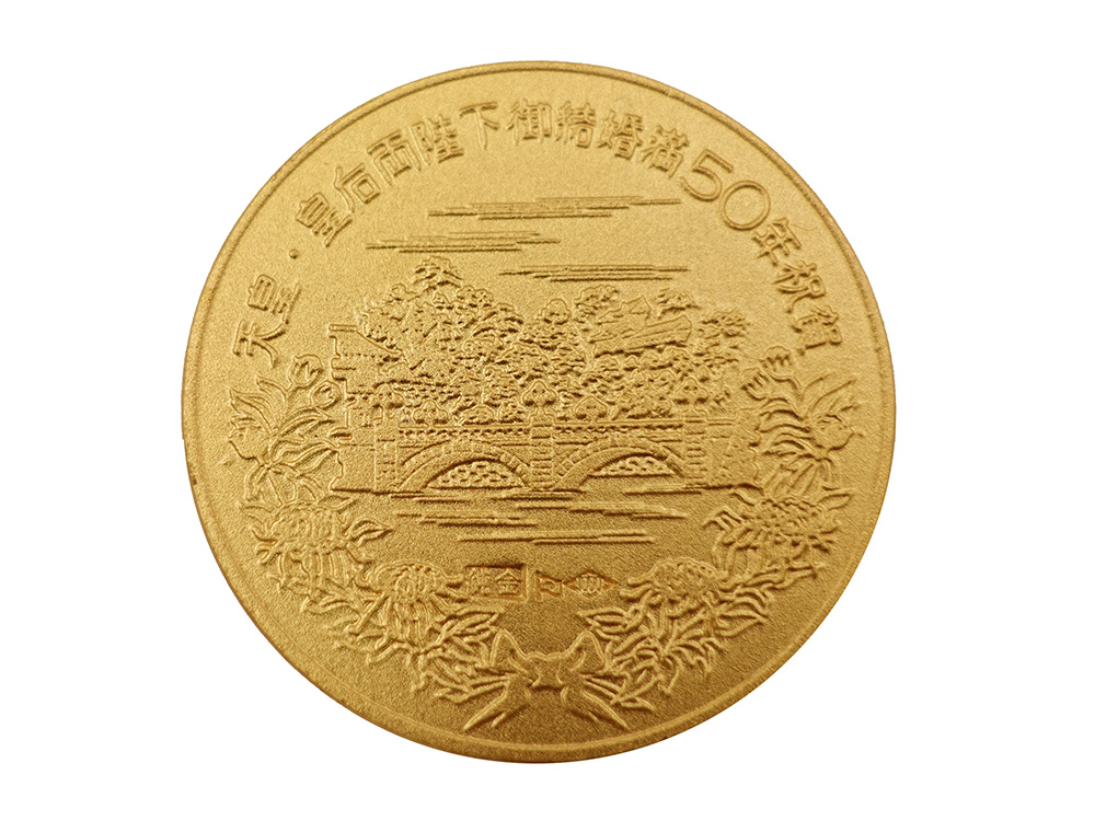 【三重県 伊賀市】K24YG 天皇・皇后両陛下御結婚満50年祝賀 純金メダル 36.2g 買取実績 2025.09