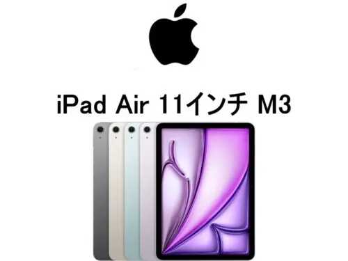 iPhone 13 Pro モデル番号・型番一覧