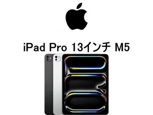 iPad Pro 9.7インチ モデル番号・型番一覧