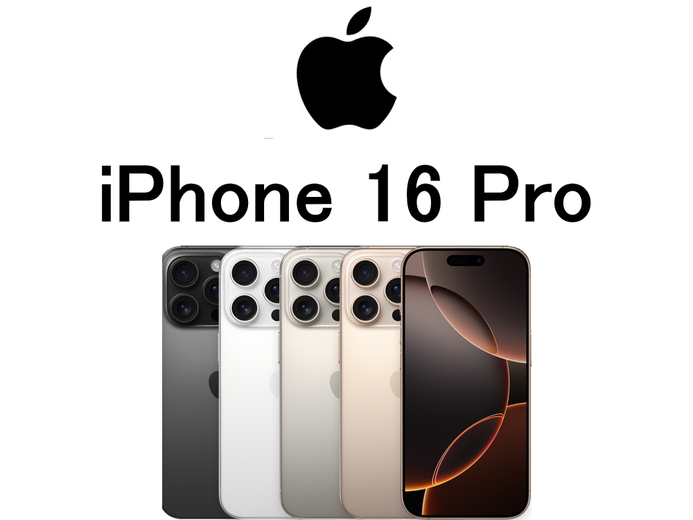 iPhone 16 Pro モデル番号・型番一覧