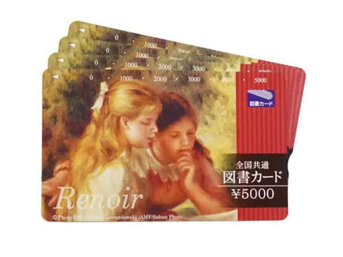 三重県 津市】図書カード ルノワール 読書 5,000円 4枚 買取実績 2026.01