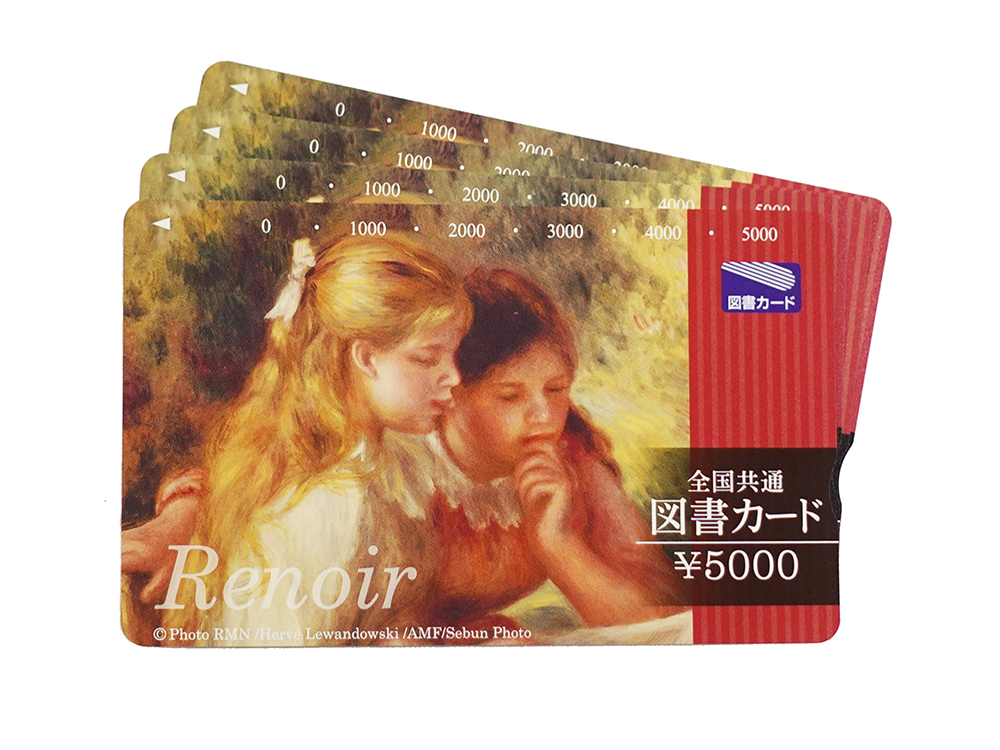 【三重県 津市】図書カード ルノワール 読書 5,000円 4枚 買取実績 2026.01