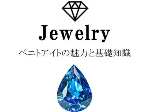 ジルコンの魅力と基礎知識まとめ ジルコンの基礎知識と特徴