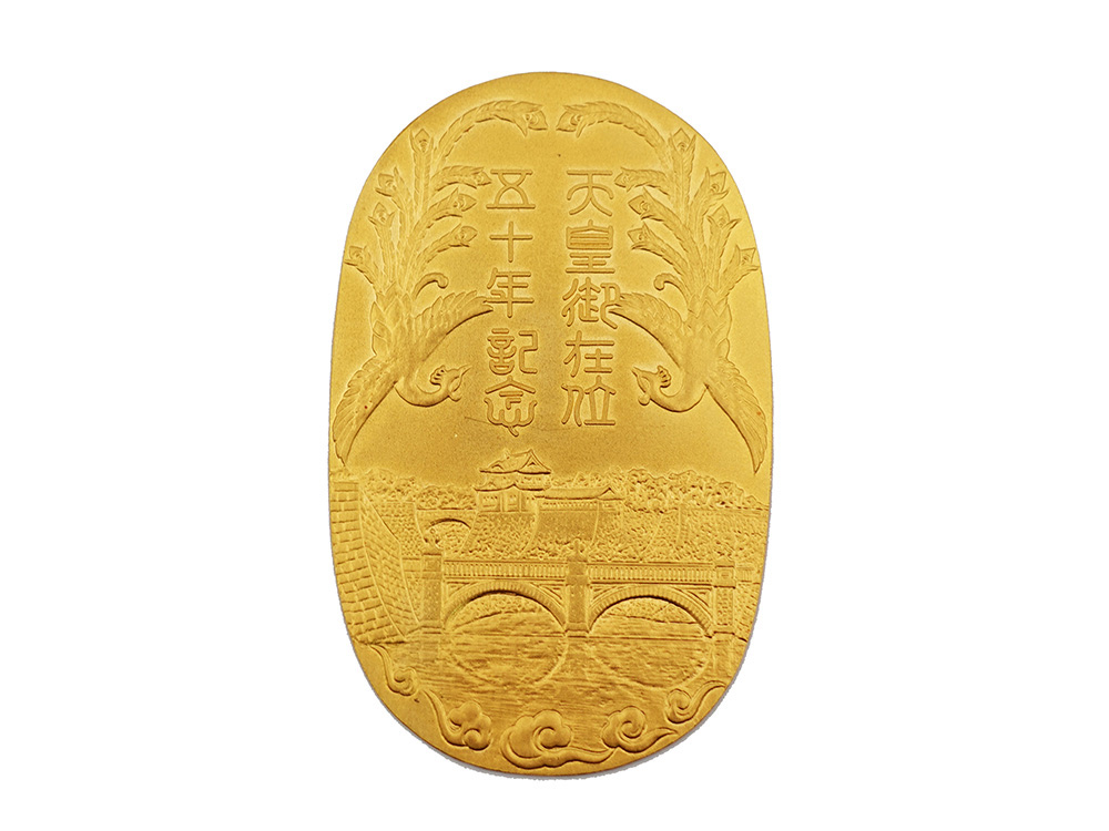 【三重県 津市】K24YG 純金小判 天皇御在位50年記念 30.0g 買取実績 2026.02