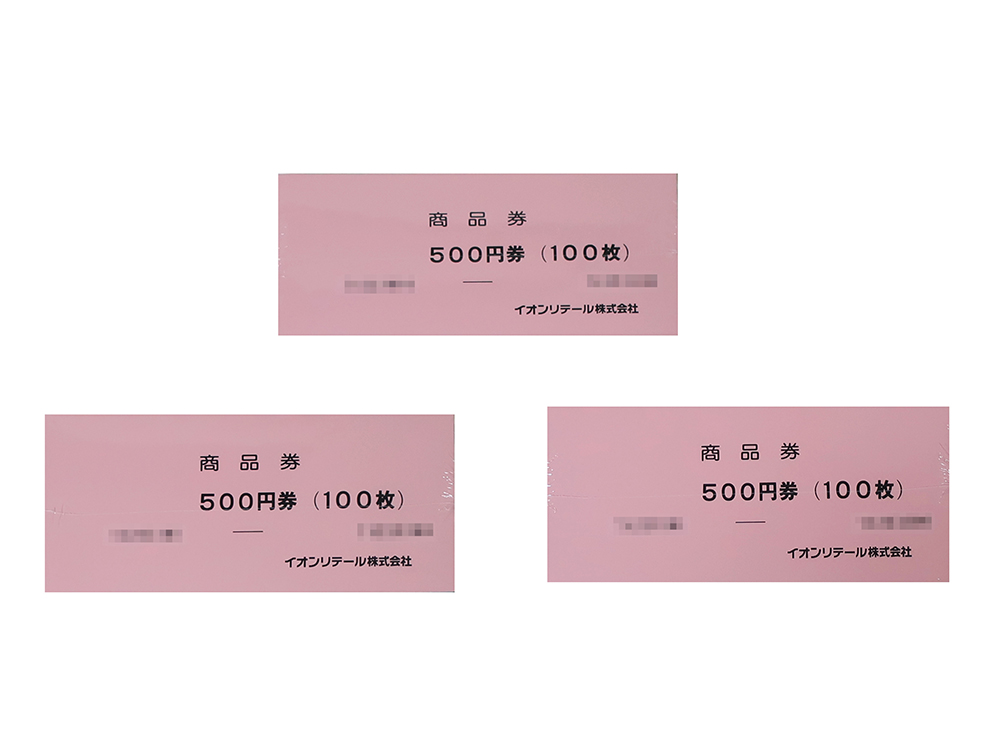 【三重県 鈴鹿市】イオン商品券 500円券 300枚 完封 買取実績 2026.02