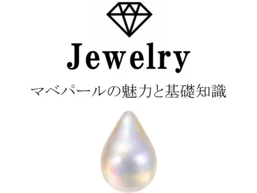 ムーンストーンの魅力と基礎知識まとめ