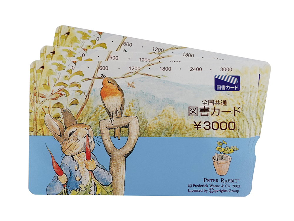 【三重県 四日市市】図書カード ピーターラビット 3,000円券 3枚 買取実績 2026.03