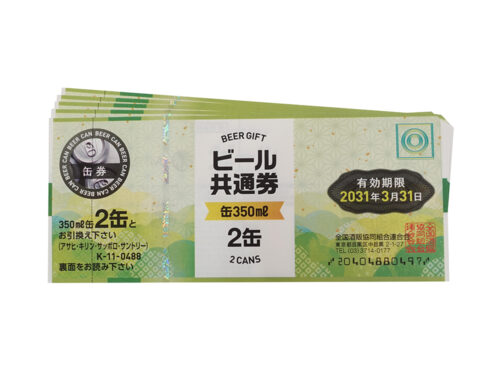 【三重県 四日市市】ビール共通券 缶350ml×2缶 488円 5枚 買取実績 2026.04