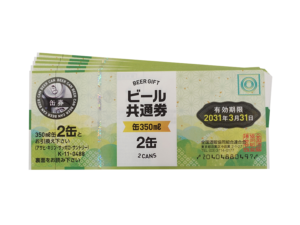 【三重県 四日市市】ビール共通券 缶350ml×2缶 488円 5枚 買取実績 2026.04
